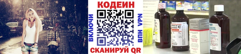 Кодеиновый сироп Lean напиток Lean (лин)  как найти закладки  kraken ТОР  Северск 