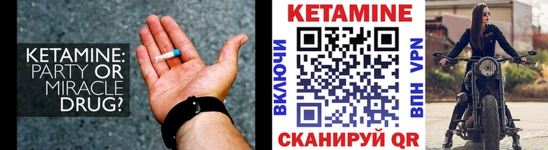 КЕТАМИН ketamine  цена наркотик  Северск 