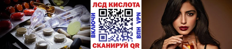 LSD-25 экстази ecstasy Северск